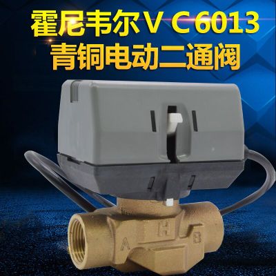 霍尼韋爾電動(dòng)二通調(diào)節(jié)閥